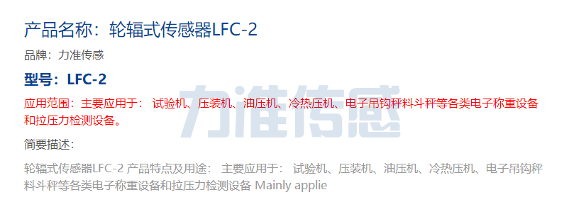 是什么影響稱(chēng)重傳感器的精度和可靠性?(圖1)