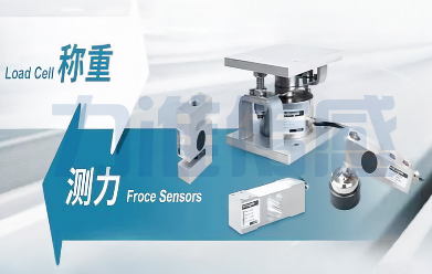 力準(zhǔn)傳感帶您了解不同類型的稱重傳感器(圖1)